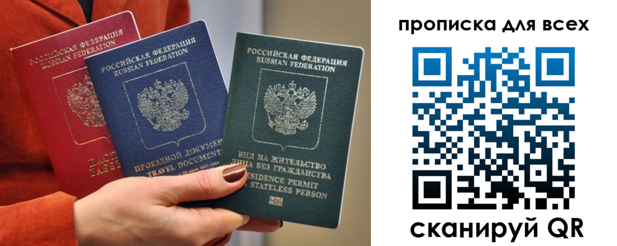 прописка регистрация в Жуковском