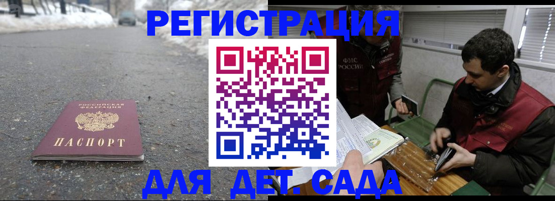 временная регистрация в Жуковском