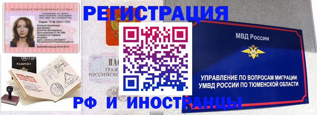 где прописаться в Жуковском