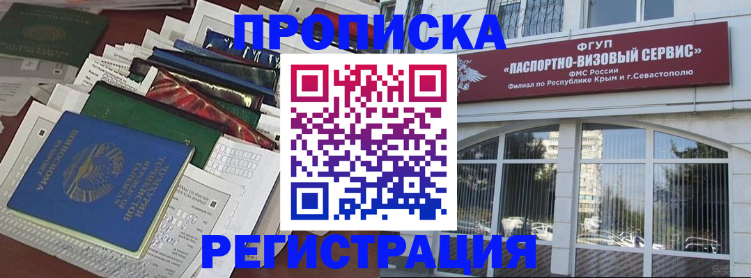 прописка регистрация в Жуковском